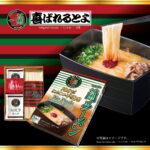 Ichiran Ramen hadir terbatas hanya dua pekan di AEON BSD, dari tanggal 29 Juni s.d 12 Juli 2023.